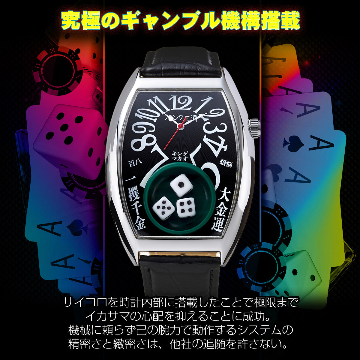 Frank Miura] Wristwatch King Macau Gamble Watch Black FM12-SVBK