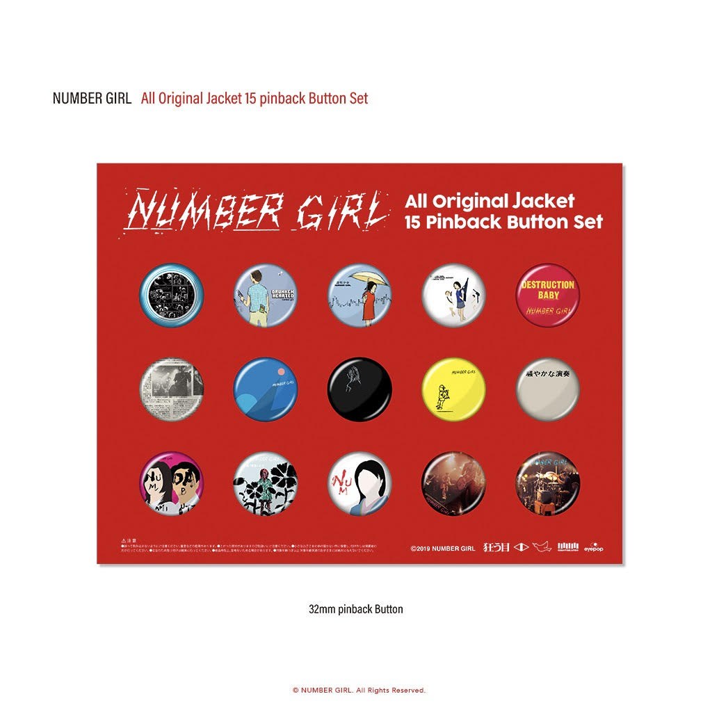 NUMBER GIRL official website