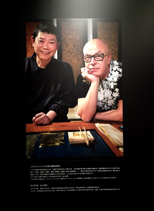 GIVENCHYの京都 | Mika