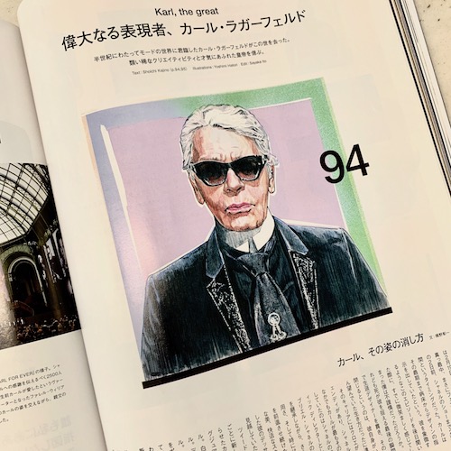 カール様よ、永遠に。そしてあなたの知らないカール | Numero TOKYO