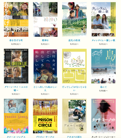 おうちで新作映画を鑑賞して、ミニシアターにも貢献できる「仮設の映画