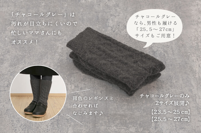 ケーブル編みソックス」(ウール/メンズ・レディース) 【M : 23.5〜25cm