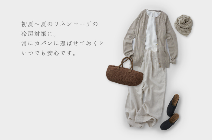 求心カーディガン」(薄手) (透かし柄/ウール/レディース) 【M・L