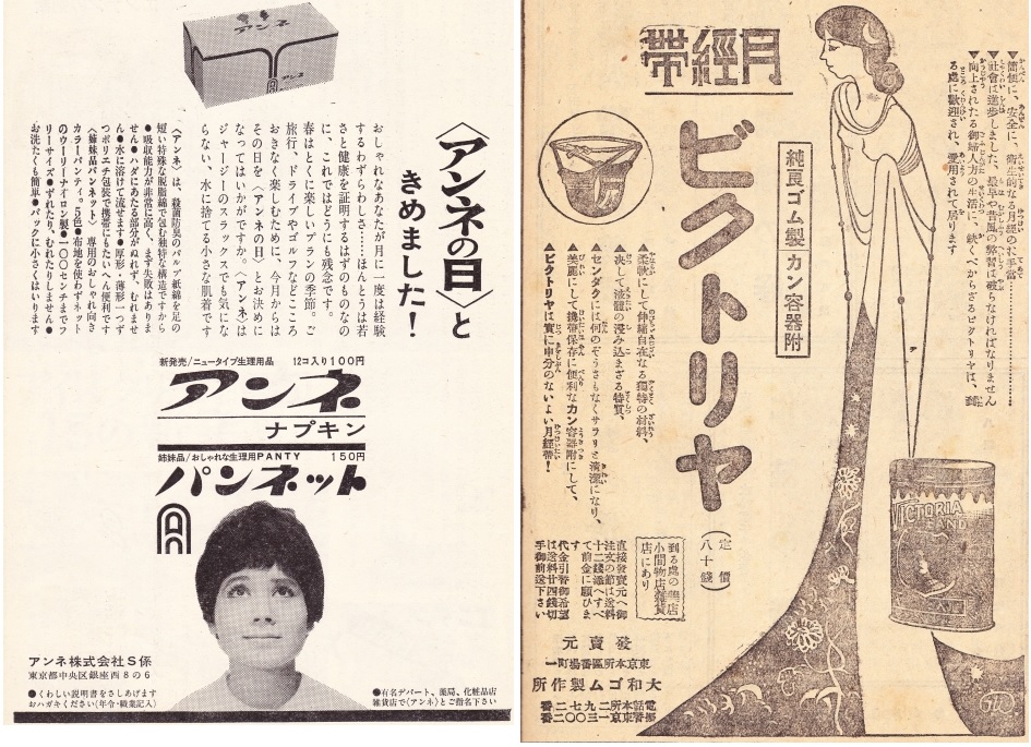 ビクトリヤ月経帯の知名度とその功績/むかしの女性はどうしてた？女性