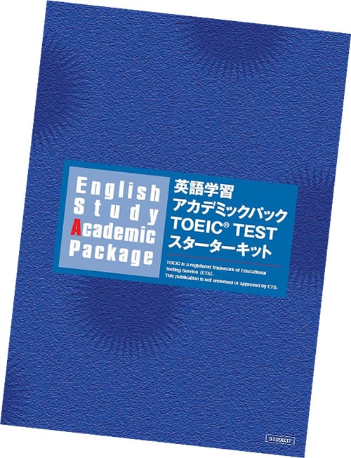 TOEIC®対策 ｜ 新潟大学生協受験生・新入生応援サイト