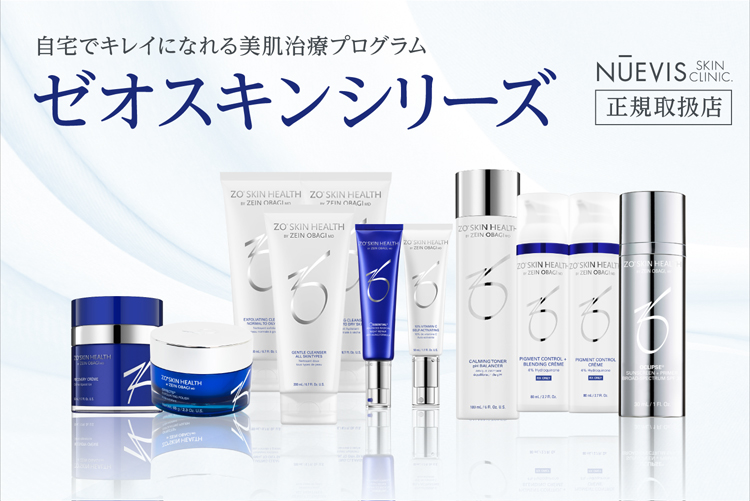 ゼオスキン | 《公式》ヌービス スキンクリニック | 美容皮膚科