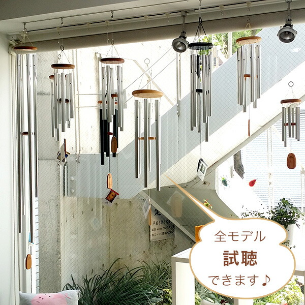 ウィンドチャイム 全品試聴可能 公式通販店｜ 物語のある雑貨店NUTS