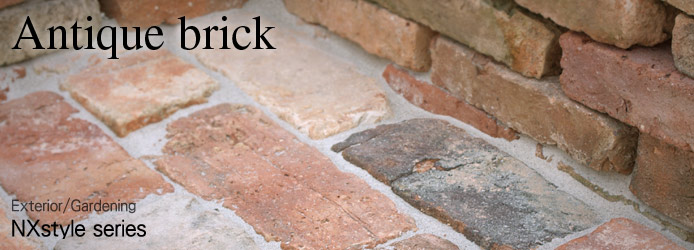 エクステリア・ガーデニング通販 NXstyle｜煉瓦｜アンティーク煉瓦2