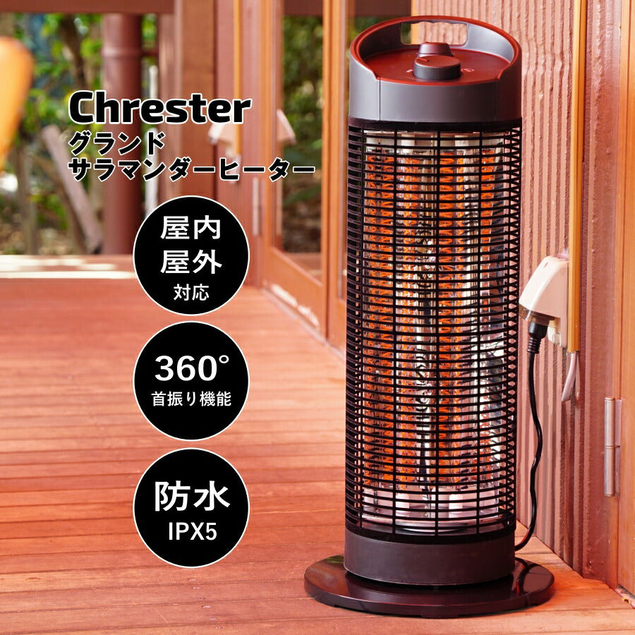 Chrester – にゃんばるストア