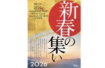 澤野水纓個展 - ニューヨークビズ！