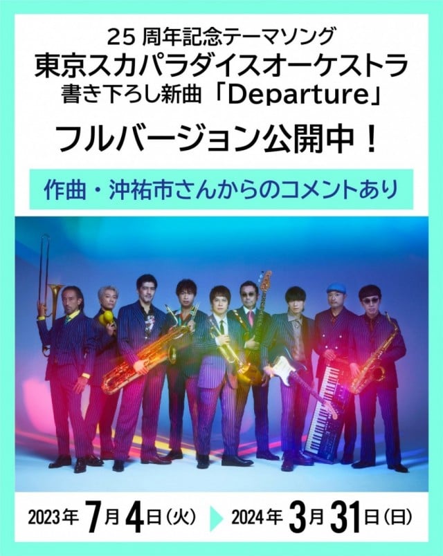 25周年テーマソング＆25th Anniversary Movie｜大塚国際美術館｜徳島県