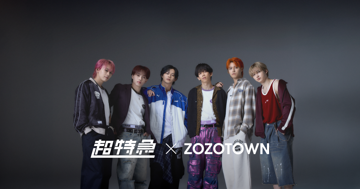 超特急 × ZOZOTOWN コラボアイテム販売】終了しました - ZOZOTOWN