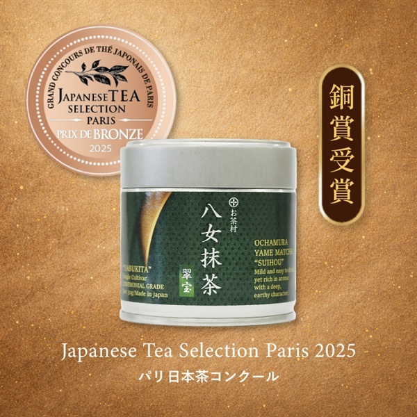 新品未開封 八女抹茶(星野)30g缶 抹茶 12個セット 新品未開封 八女抹茶