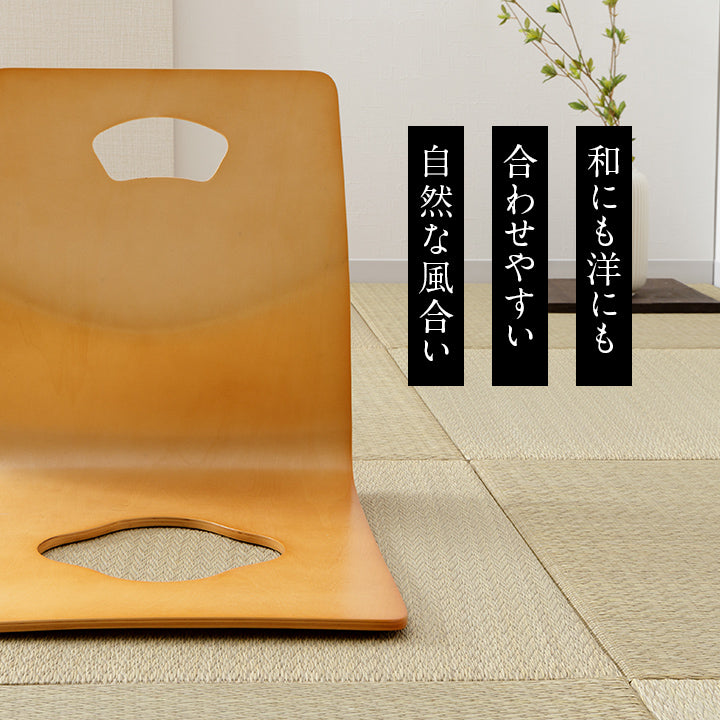 和座椅子 フレーム – お茶の間計画