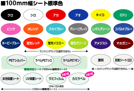 マックス／MAX ビーボップ(Bepop)専用シート100m幅の激安通販