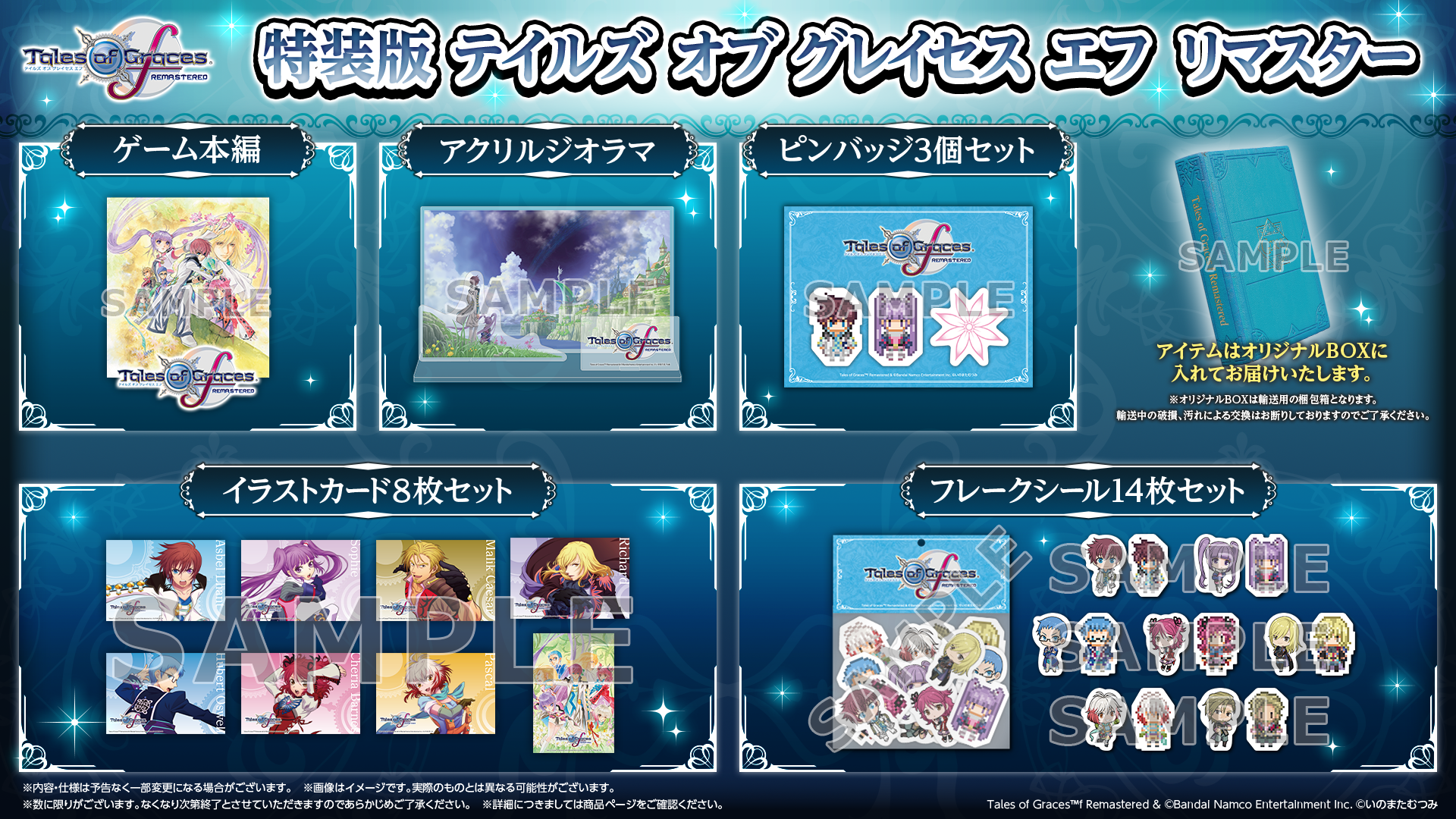 Nintendo Switch™ | Products | テイルズ オブ グレイセス エフ リ