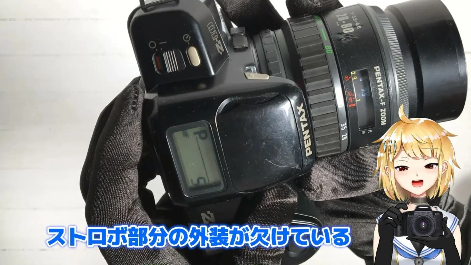実家のカメラ PENTAX Z-10 使い込んだ感想を語ります – 御部スクラ