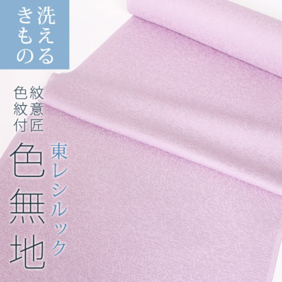 東レシルック ゆうゆう】206紋意匠 ふくれ織色無地-薄紫【ワイドサイズ