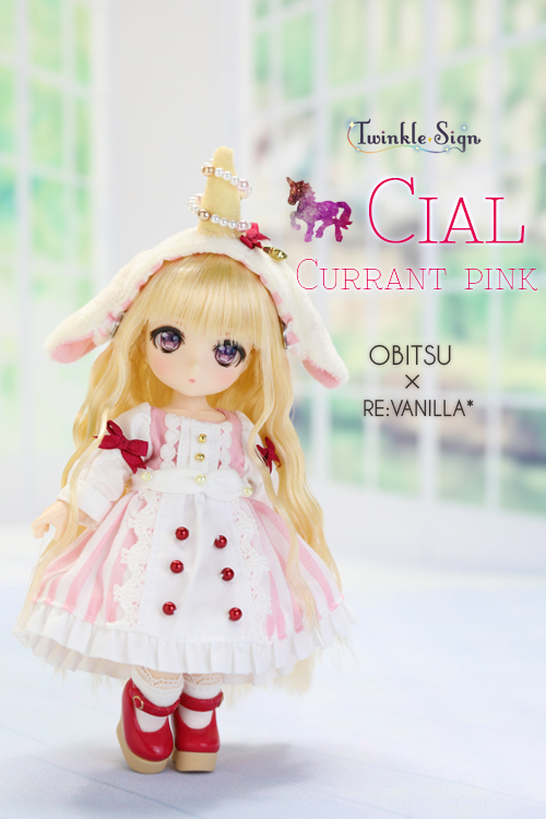 Cial(シアル) -Currant pink- | オビツ製作所 ドール事業部