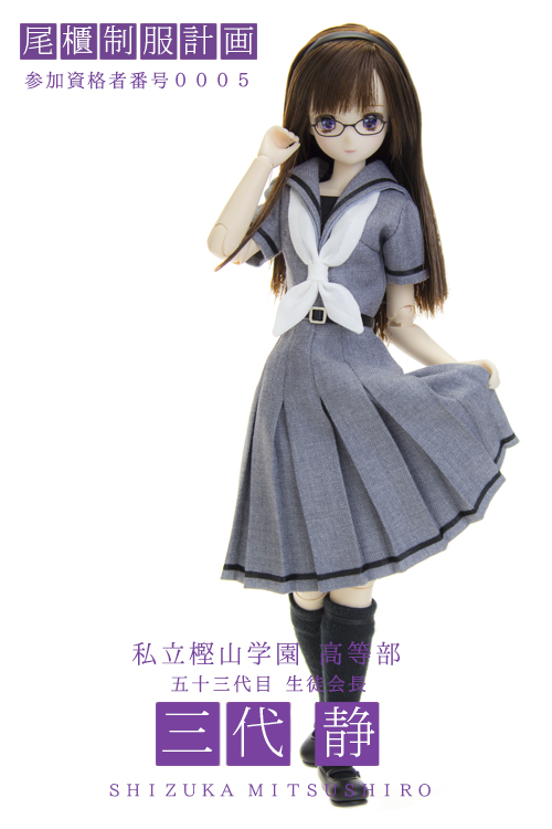 三代 静 | オビツ製作所 ドール事業部