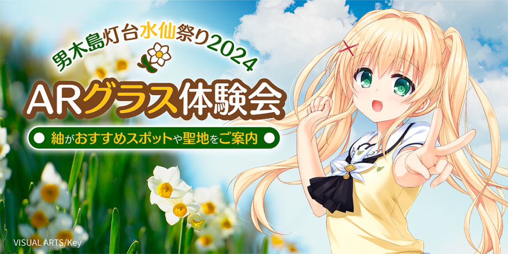 男木島灯台サマポケ祭り vol.3 特設ページ公開 – NPO法人男木島観光協会