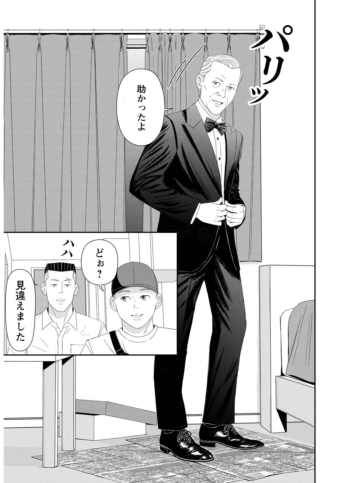 マザーグール」7巻記念、サイン本とポストカード7枚セットを限定販売