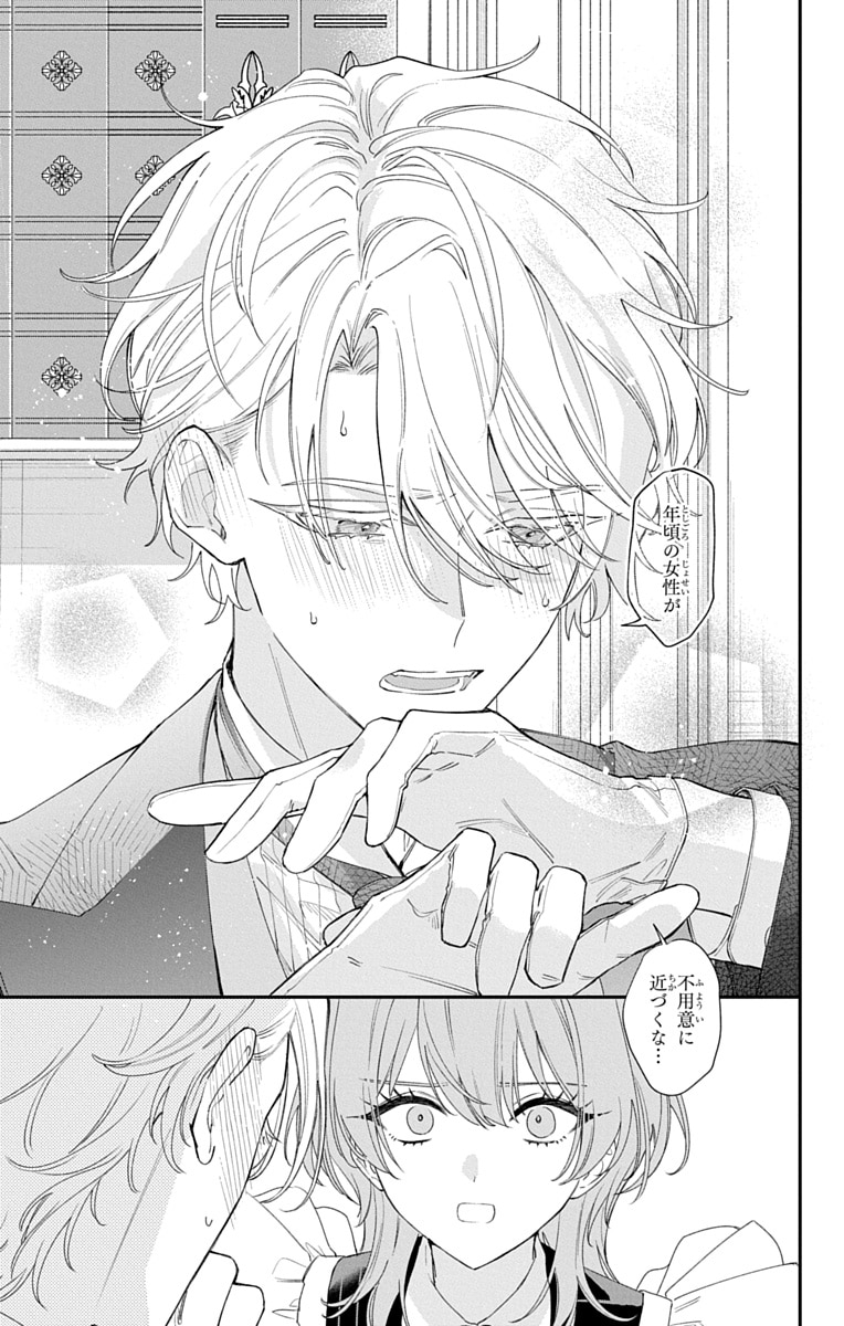 服部未定「スマイリー」がゴラクで完結、最終11巻は3月下旬発売