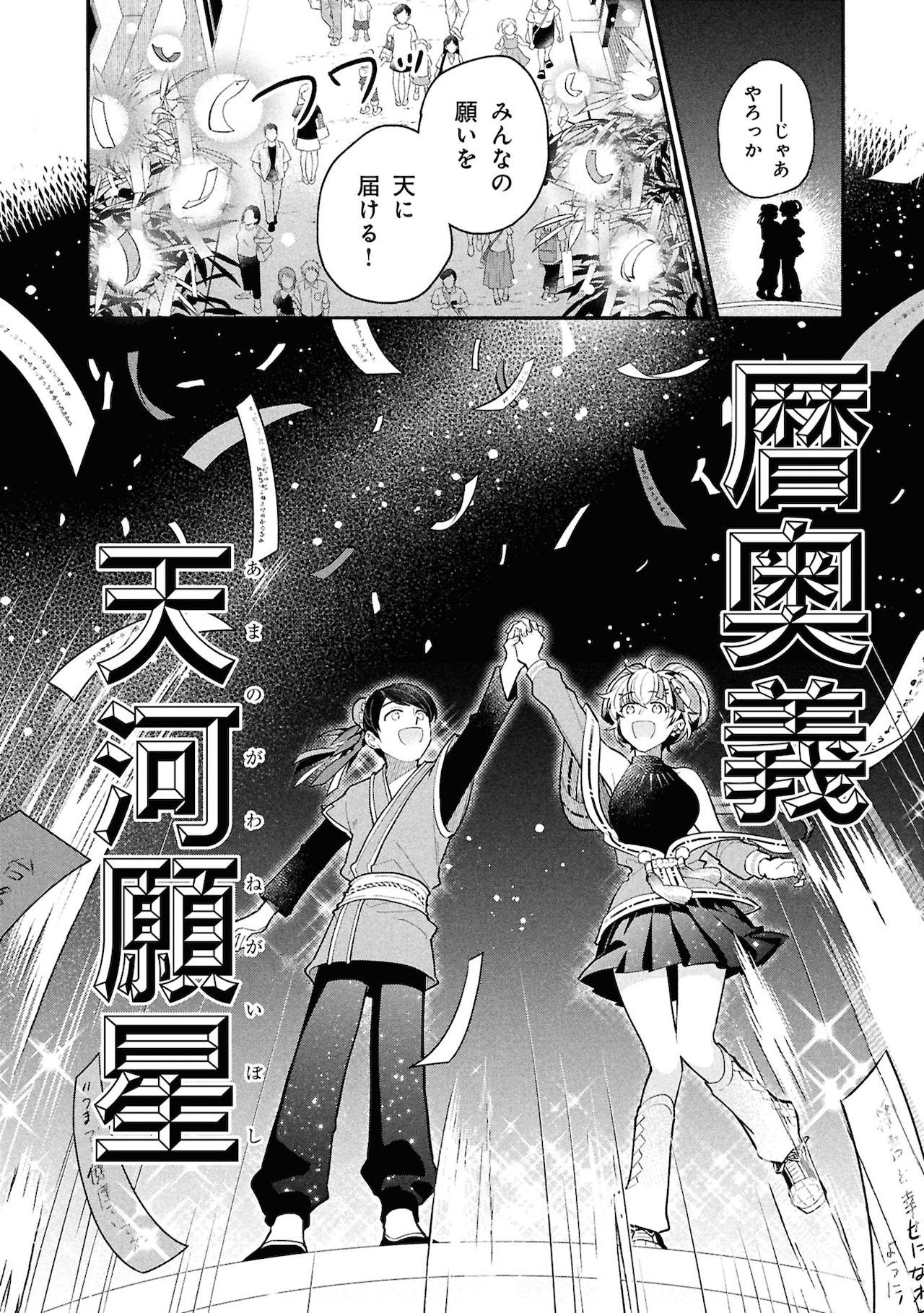 ドロヘドロ」15巻とIKKIで、2011年カレンダーを全サ - コミックナタリー