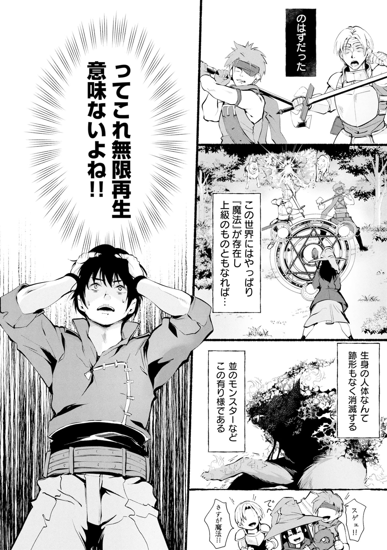 安田剛士「DAYS」前日譚「振り向くな君は」新装版発売、画集の