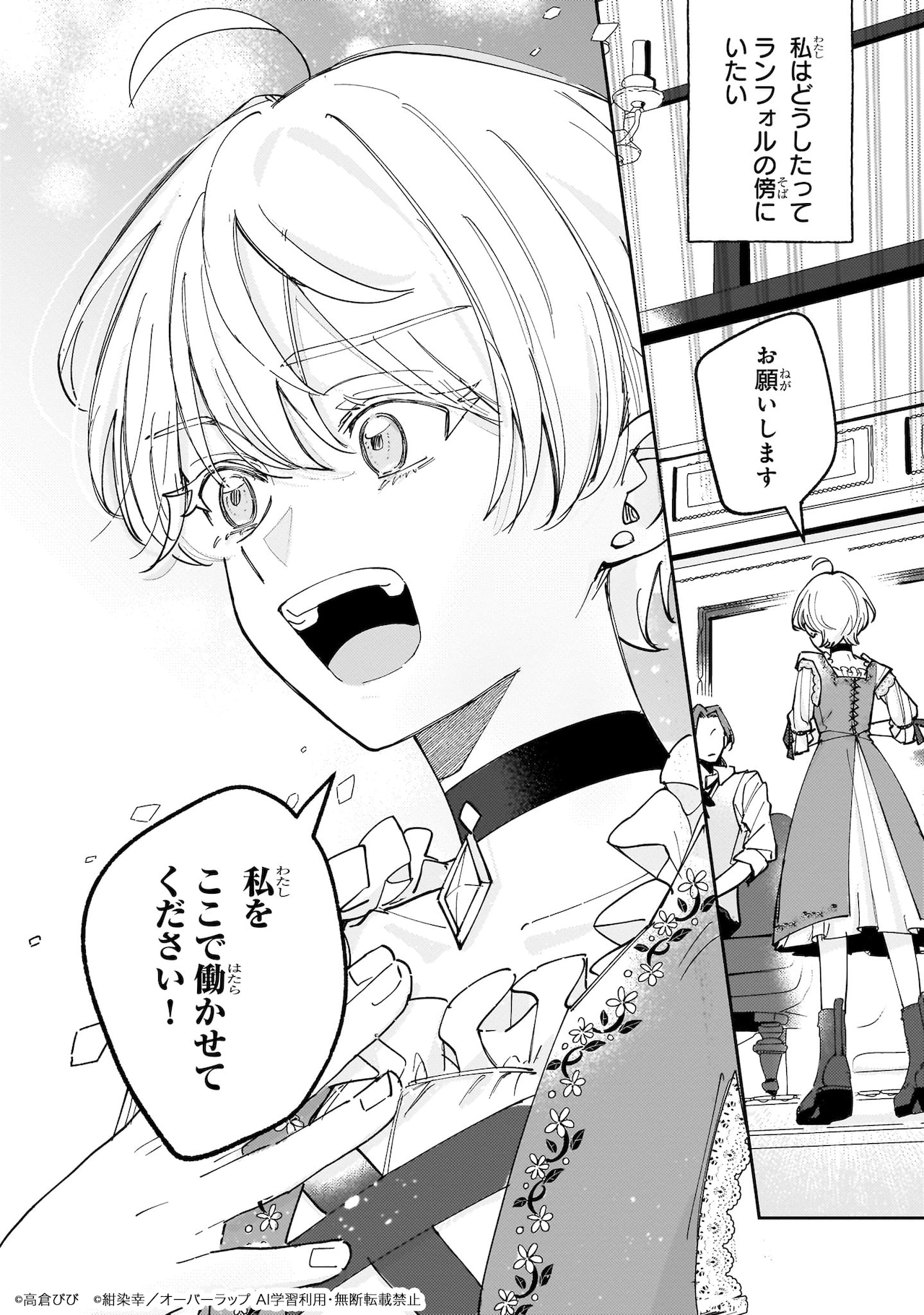 池ジュン子の新連載「3月の霹靂」LaLaDXで開幕、執着系年下男子×不憫JK