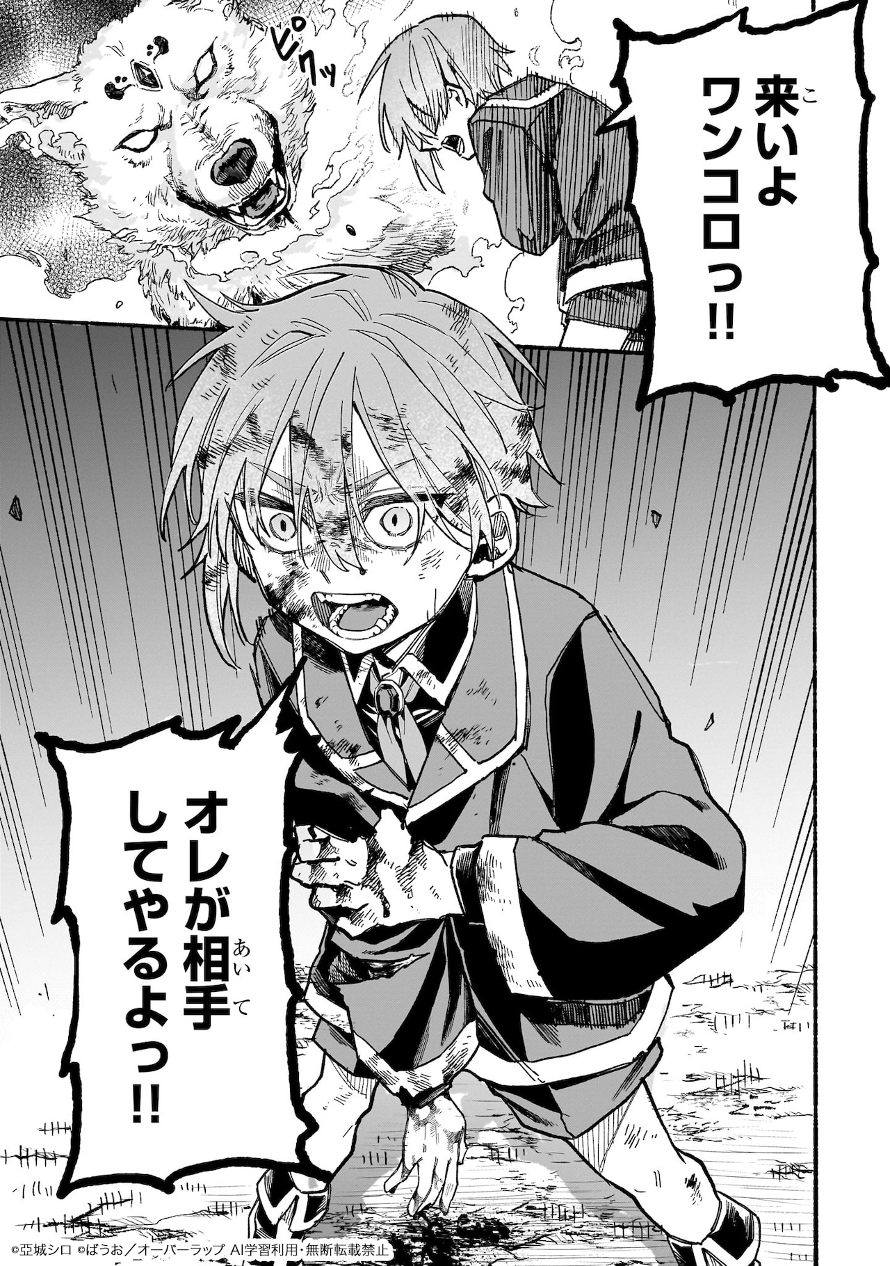 市川春子「宝石の国」4巻はカードゲーム付き特装版も！イラストは新規