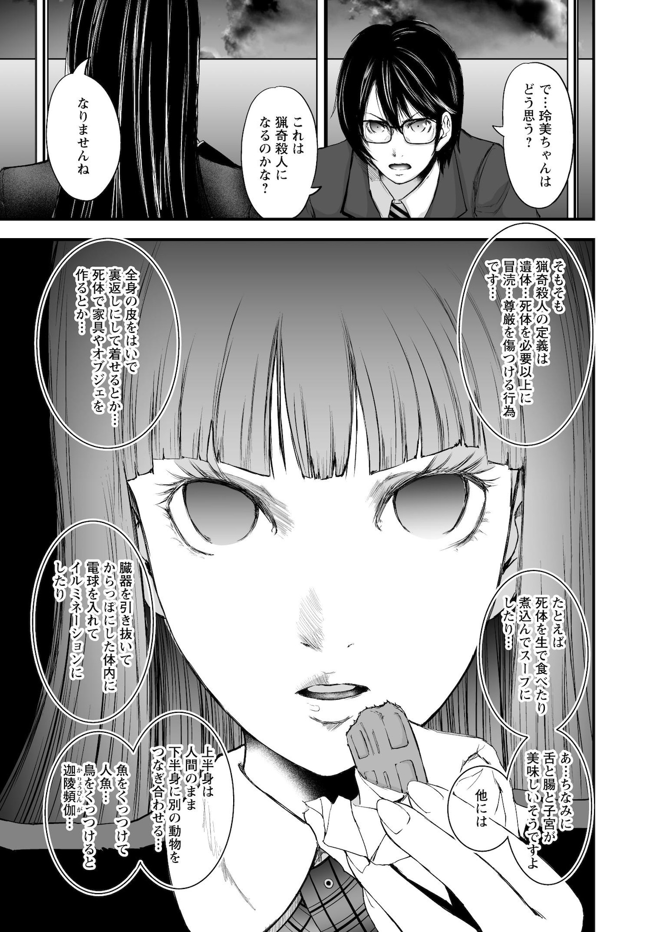 リトルウィッチアカデミア」のアニメーター・芳垣祐介が初の原画展