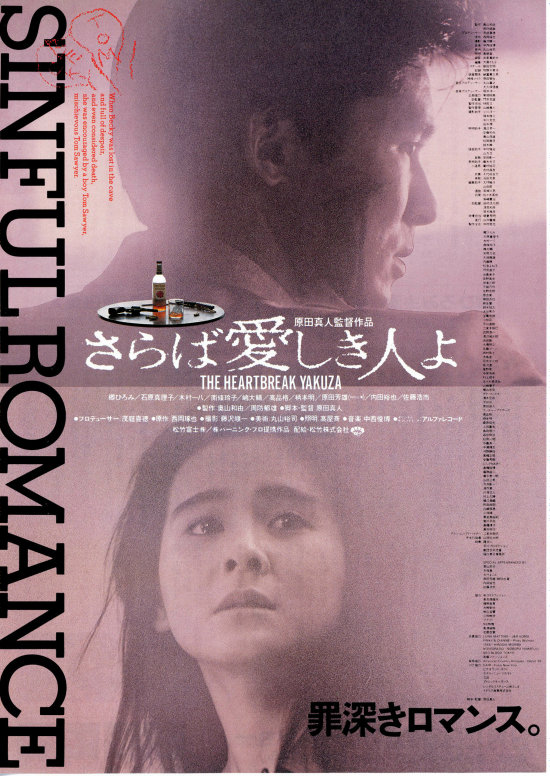 さらば愛しき人よ | 内容・スタッフ・キャスト・配信・作品情報 - 映画