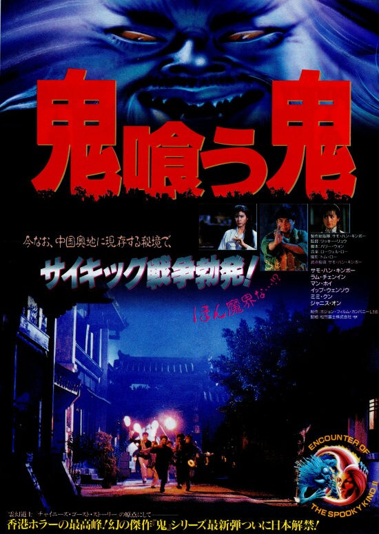 鬼喰う鬼 | 内容・スタッフ・キャスト・作品情報 - 映画ナタリー