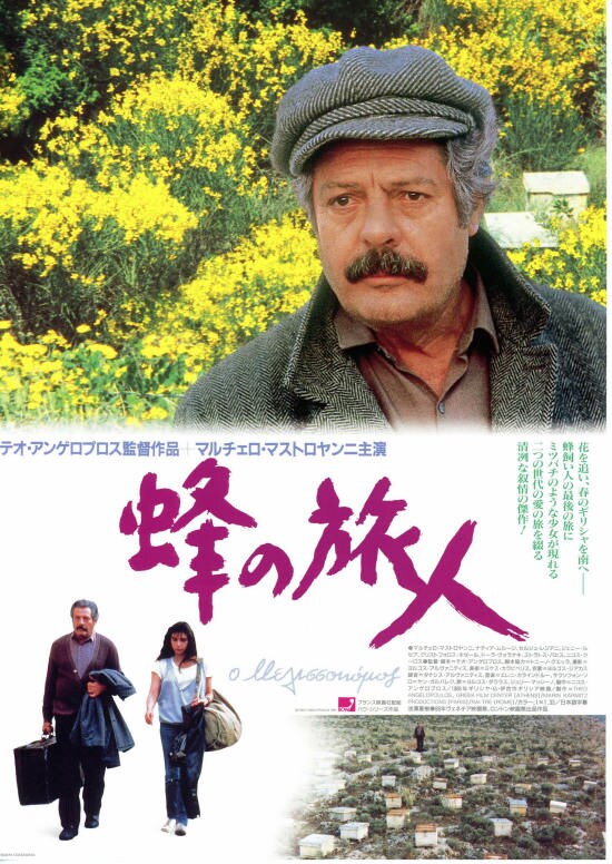 旅芸人の記録 | 内容・スタッフ・キャスト・配信・作品情報 - 映画ナタリー