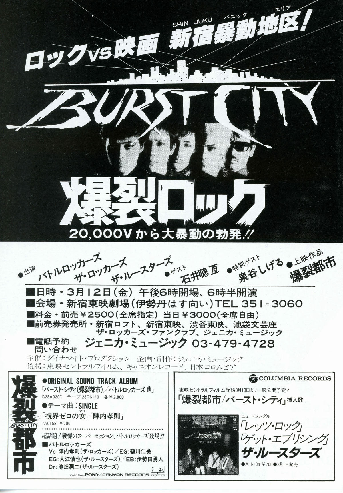 爆裂都市 BURST CITY | 内容・スタッフ・キャスト・配信・作品情報