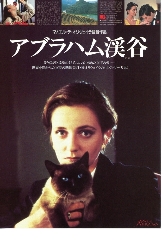 アブラハム渓谷 | 内容・スタッフ・キャスト・作品情報 - 映画ナタリー