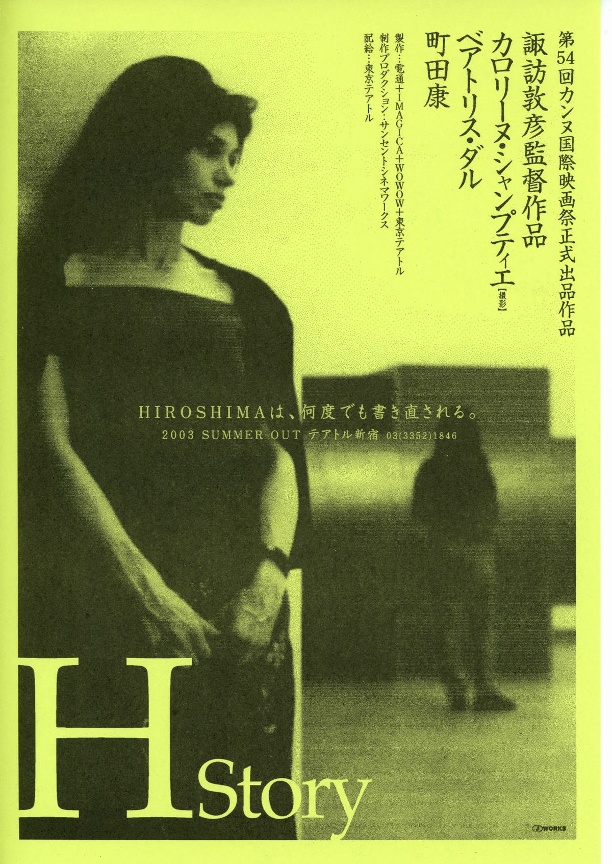 2／デュオ | あらすじ・内容・スタッフ・キャスト・配信・作品情報