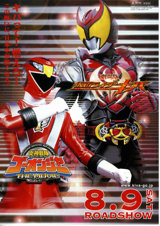 劇場版 仮面ライダーキバ／魔界城の王 | あらすじ・内容・スタッフ