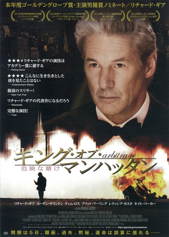 リチャード・ギアの映画作品 - 映画ナタリー