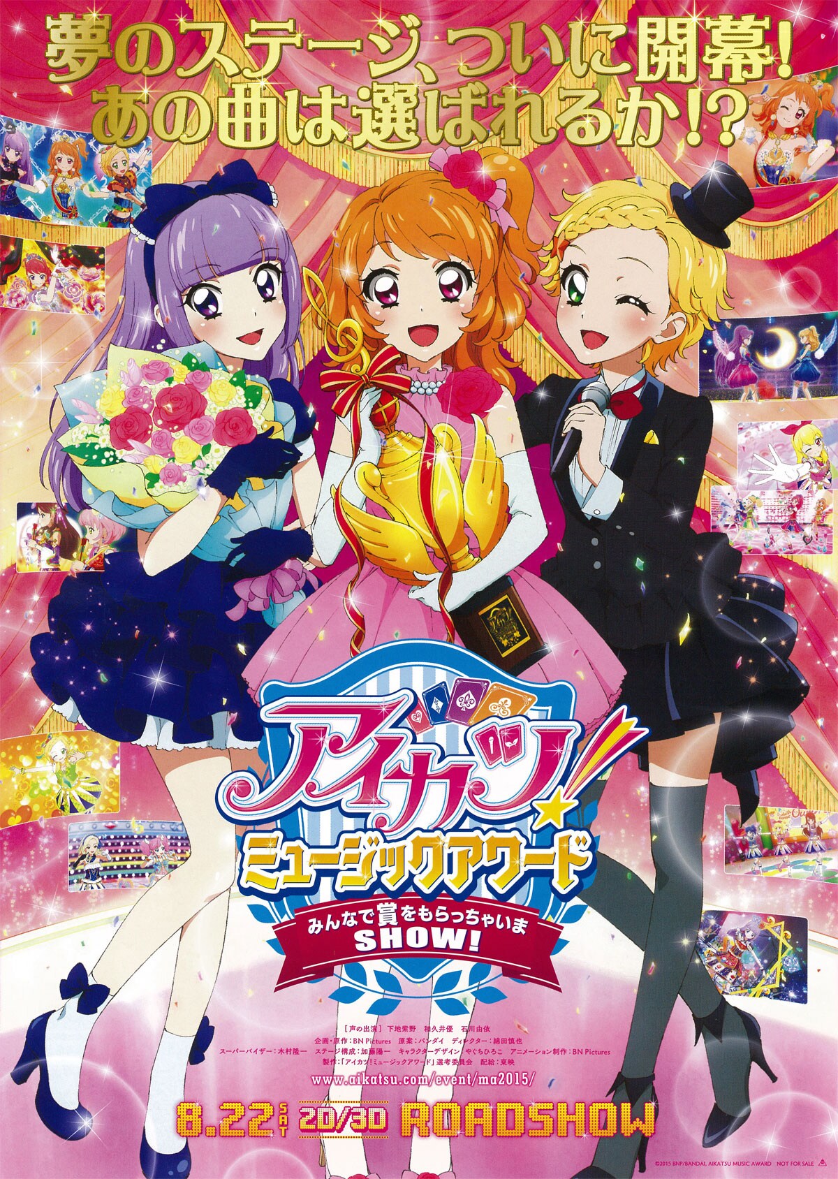 アイカツ！ ミュージックアワード みんなで賞をもらっちゃいまSHOW