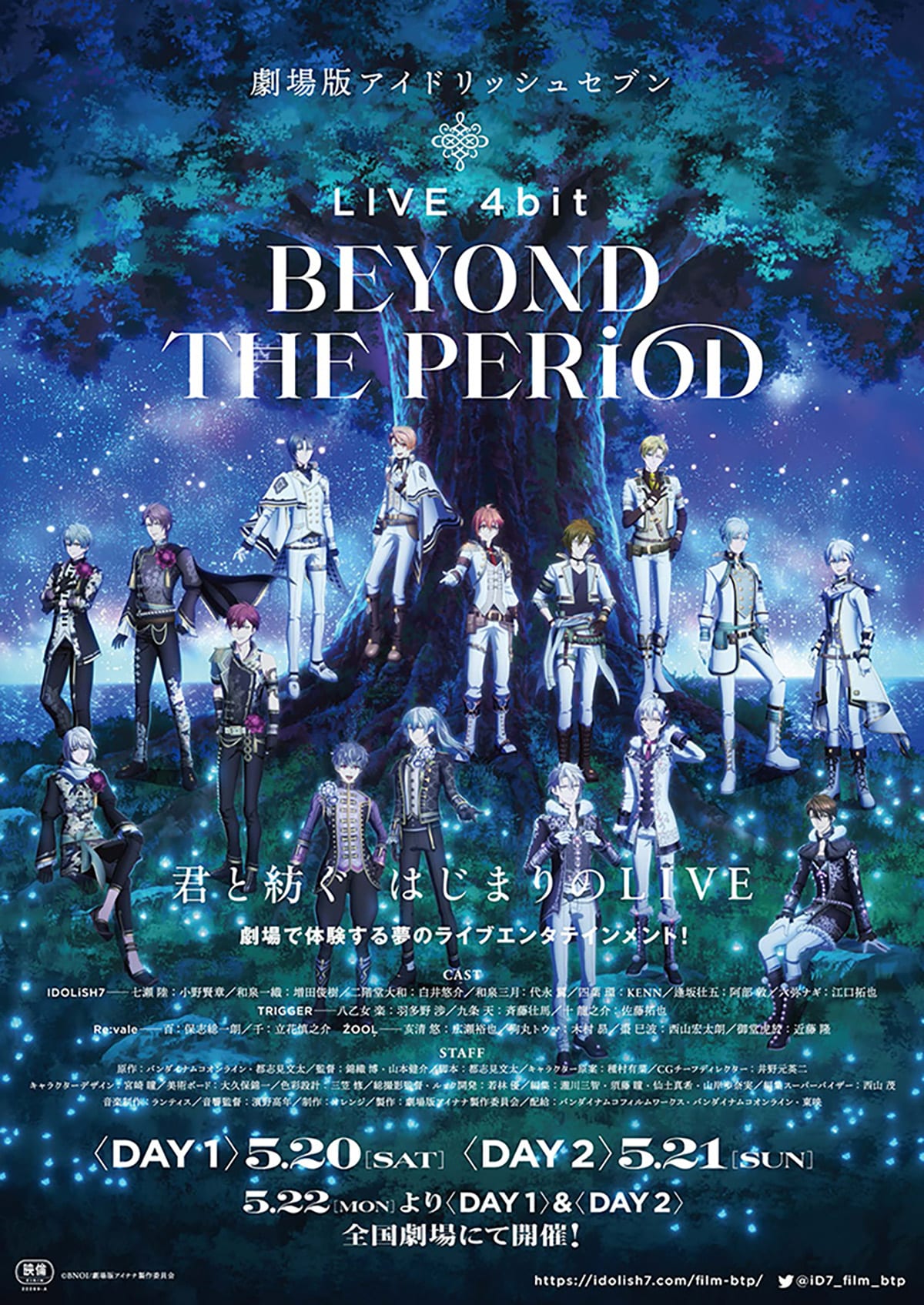 劇場版アイドリッシュセブン LIVE 4bit BEYOND THE PERiOD | あらすじ