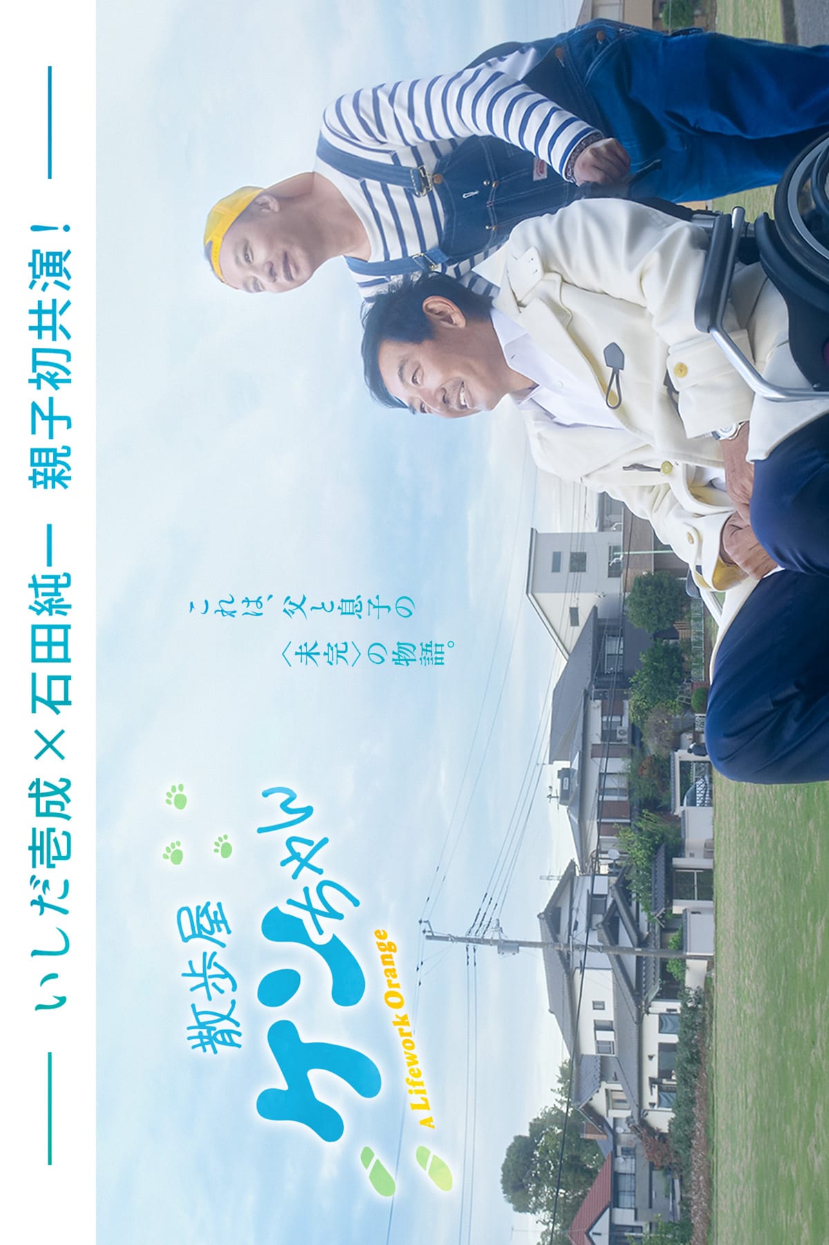 エコエコアザラクIII MISA THE DARK ANGEL | あらすじ・内容・スタッフ