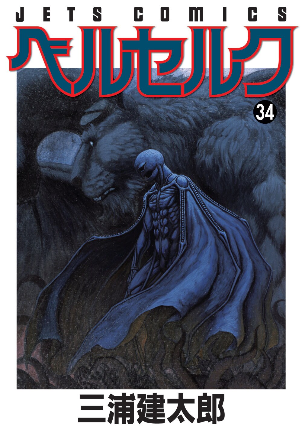 ベルセルク」34巻発売記念、有隣堂で原画展 - コミックナタリー