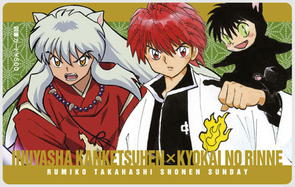 犬夜叉×RINNE」るーみっくコラボ図書カードプレ - コミックナタリー