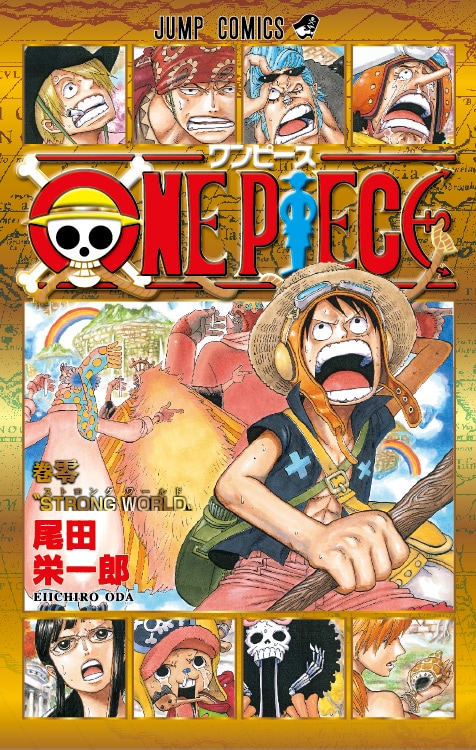 劇場版「ONE PIECE」入場者150万人に描き下ろし「ゼロ巻」 - コミック