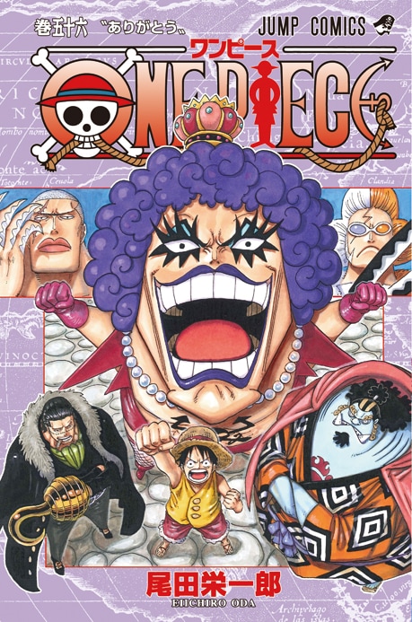 ONE PIECE」56巻初版発行部数は、史上最高の285万部 - コミックナタリー