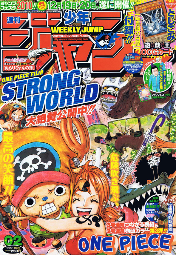 ONE PIECE」画集の収録イラストを選ぶ人気投票開催 - コミックナタリー