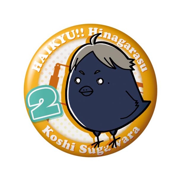 菅原孝支の缶バッジ。（ヒナガラス）(c)古舘春一／集英社