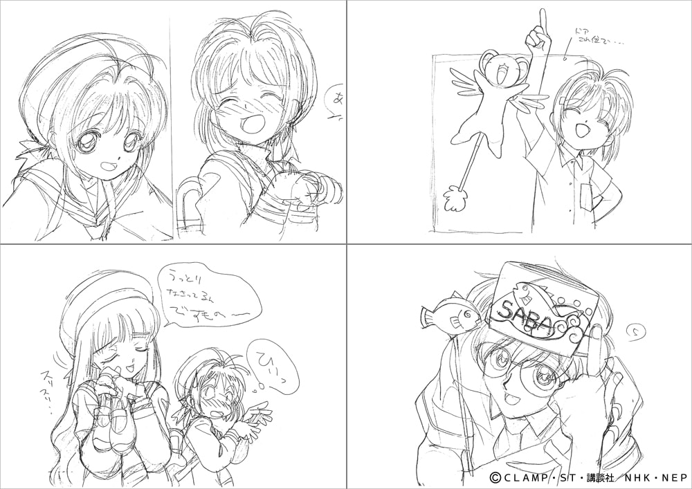TVアニメ『カードキャプターさくら』作画監督修正集」より。 (c)CLAMP